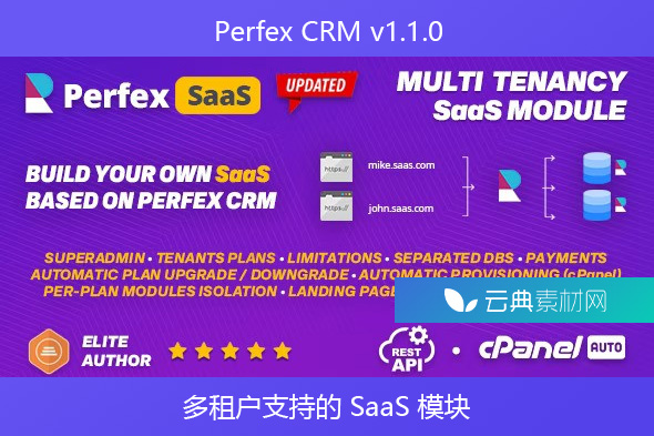 Perfex CRM v1.1.0  – 多租户支持的 SaaS 模块