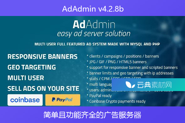 AdAdmin v4.2.8b – 简单且功能齐全的广告服务器