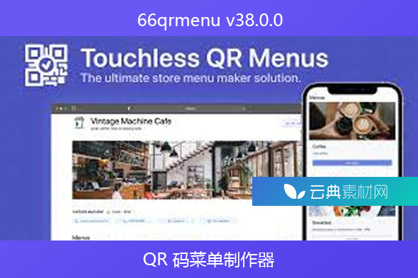 66qrmenu v38.0.0 – QR 码菜单制作器