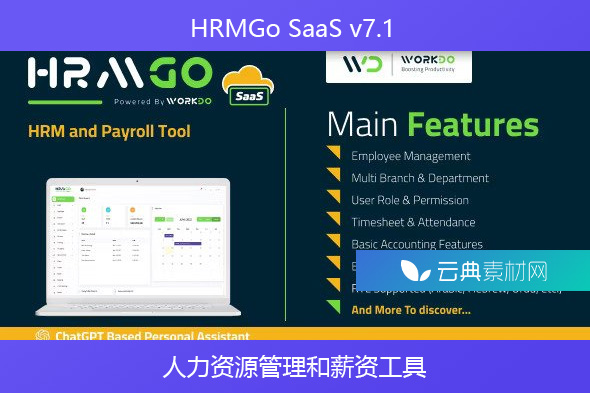 HRMGo SaaS v7.1 – 人力资源管理和薪资工具
