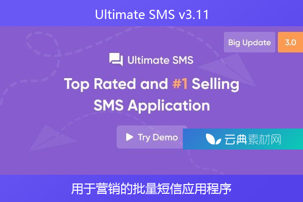 Ultimate SMS v3.11 – 用于营销的批量短信应用程序
