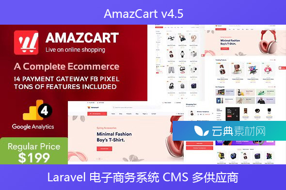 AmazCart v4.5 – Laravel 电子商务系统 CMS 多供应商