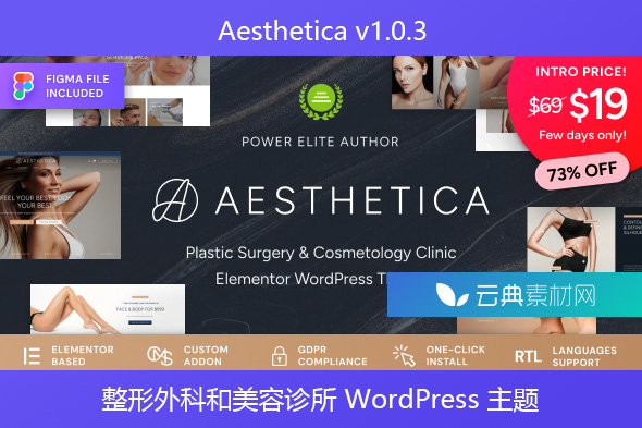 Aesthetica v1.0.3 – 整形外科和美容诊所 WordPress 主题