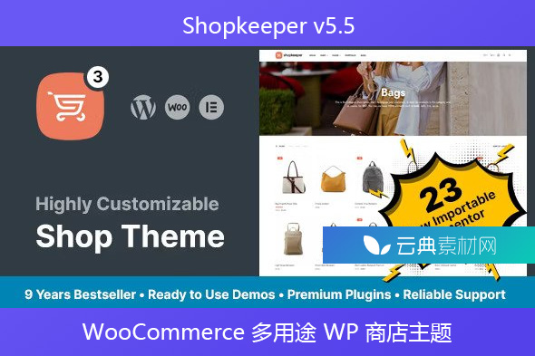 Shopkeeper v5.5 – WooCommerce 多用途 WP 商店主题