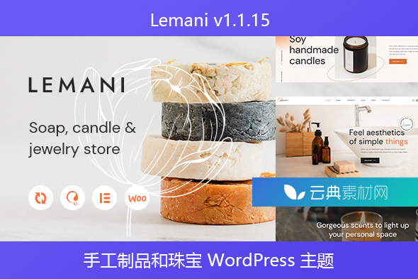 Lemani v1.1.15 – 手工制品和珠宝 WordPress 主题