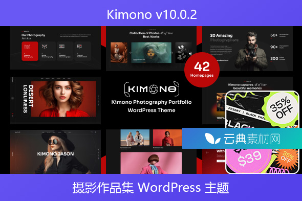 Kimono v10.0.2 – 摄影作品集 WordPress 主题