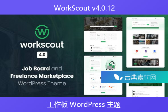 WorkScout v4.0.12 – 工作板 WordPress 主题