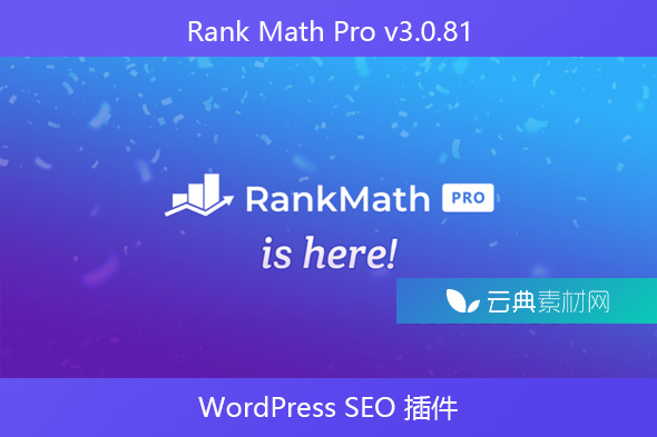 Rank Math Pro v3.0.81 – WordPress SEO 插件