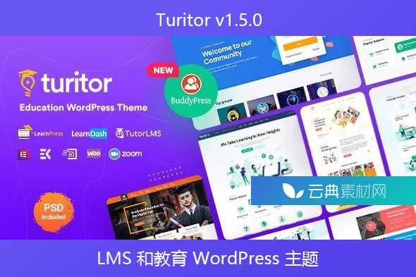 Turitor v1.5.0 – LMS 和教育 WordPress 主题
