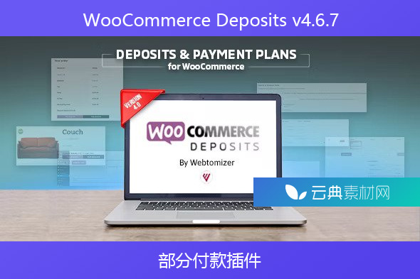WooCommerce Deposits v4.6.7 – 部分付款插件