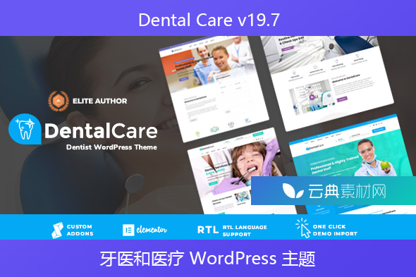Dental Care v19.7 – 牙医和医疗 WordPress 主题