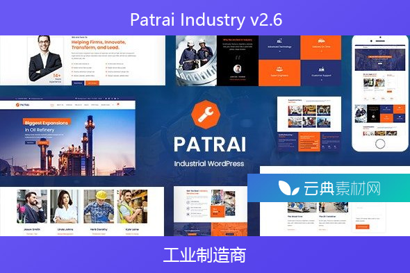 Patrai Industry v2.6 – 工业制造商