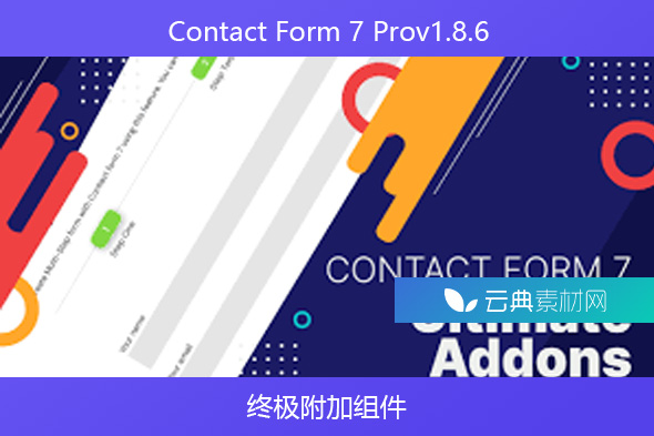 Contact Form 7 Prov1.8.6 – 终极附加组件