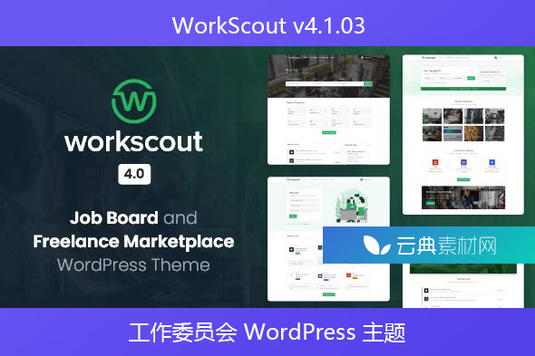 WorkScout v4.1.03 – 工作委员会 WordPress 主题