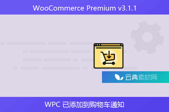 WooCommerce Premium v​​3.1.1 – WPC 已添加到购物车通知