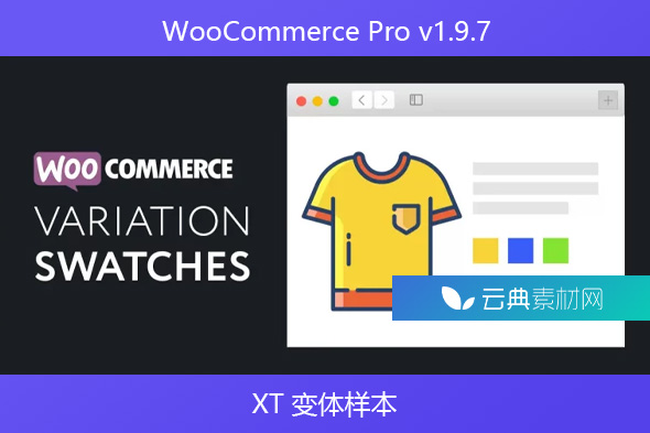 WooCommerce Pro v1.9.7 – XT 变体样本