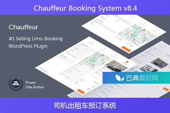 Chauffeur Booking System v8.4 – 司机出租车预订系统
