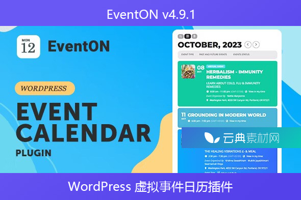 EventON v4.9.1 – WordPress 虚拟事件日历插件