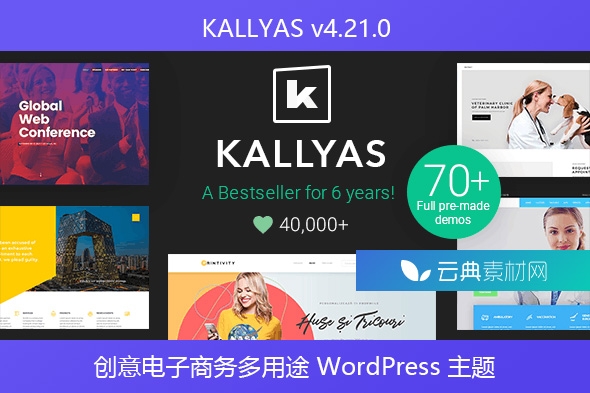 KALLYAS v4.21.0 – 创意电子商务多用途 WordPress 主题