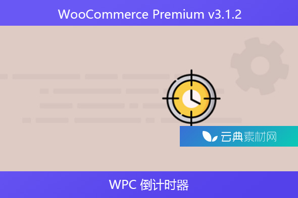 WooCommerce Premium v​​3.1.2 – WPC 倒计时器
