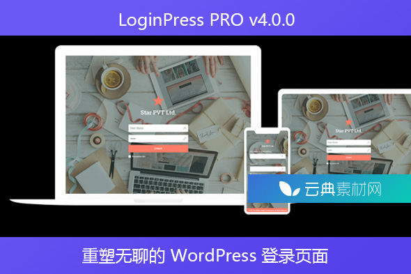 LoginPress PRO v4.0.0 – 重塑无聊的 WordPress 登录页面