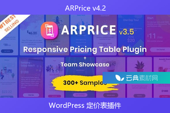 ARPrice v4.2 – WordPress 定价表插件