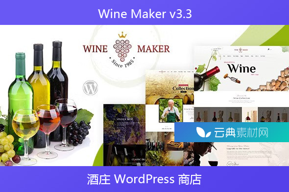 Wine Maker v3.3 – 酒庄 WordPress 商店