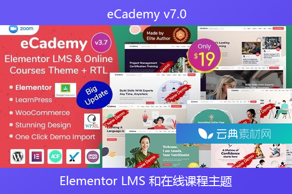 eCademy v7.0 – Elementor LMS 和在线课程主题