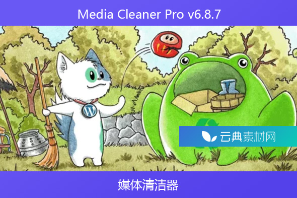 Media Cleaner Pro v6.8.7 – 媒体清洁器