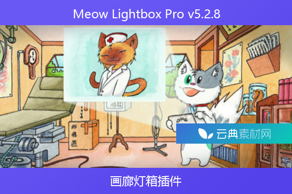 Meow Lightbox Pro v5.2.8 – 画廊灯箱插件