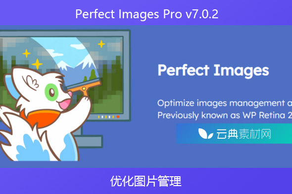 Perfect Images Pro v7.0.2 – 优化图片管理