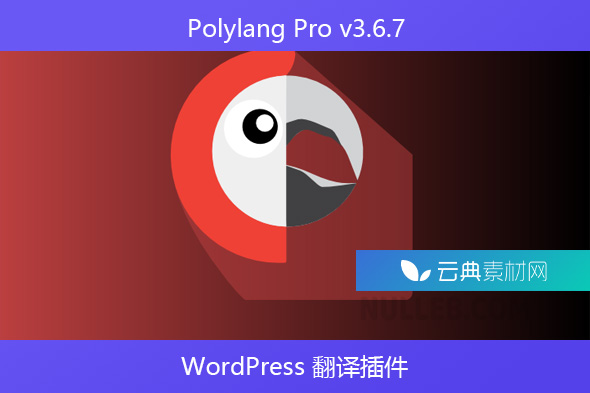 Polylang Pro v3.6.7 – WordPress 翻译插件