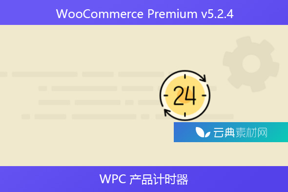 WooCommerce Premium v​​5.2.4 – WPC 产品计时器
