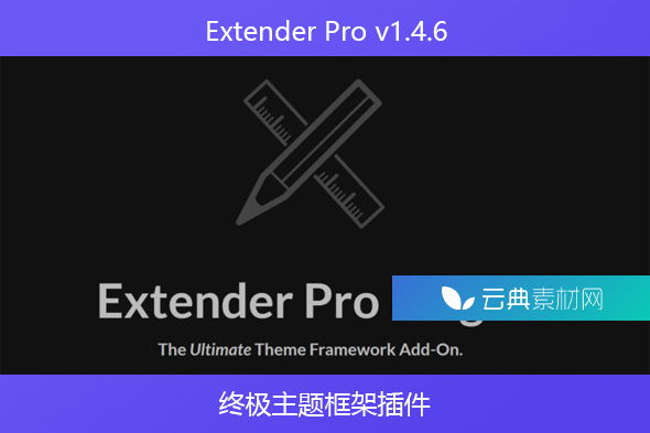 Extender Pro v1.4.6 – 终极主题框架插件