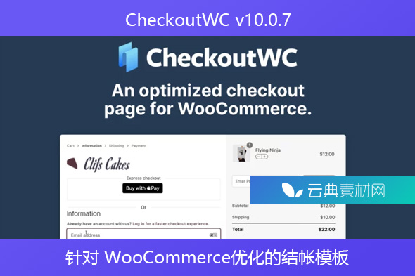 CheckoutWC v10.0.7 – 针对 WooCommerce优化的结帐模板