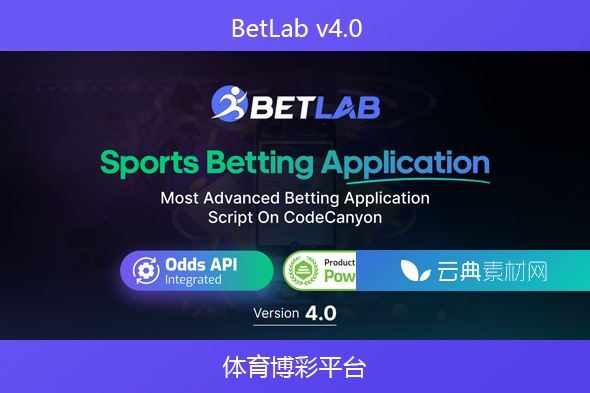 BetLab v4.0 – 体育博彩平台