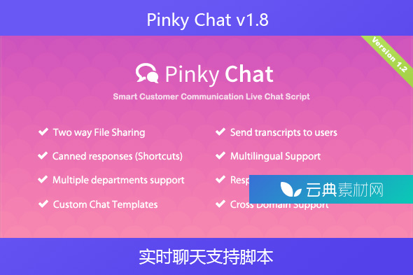 Pinky Chat v1.8 – 实时聊天支持脚本