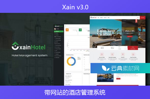 Xain v3.0 – 带网站的酒店管理系统